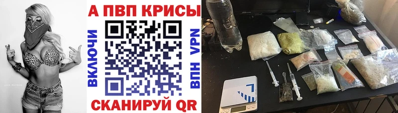 Купить закладки  Конаково  APVP крисы CK 